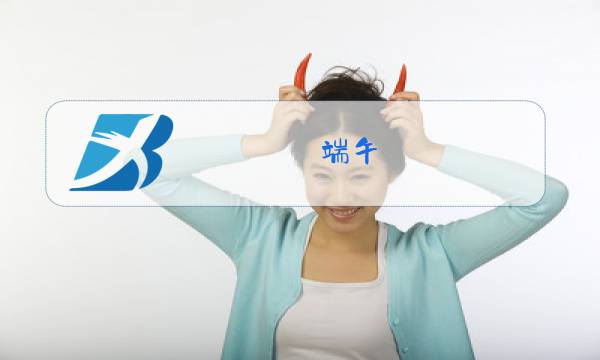 端午,春节,重阳,除夕,中秋怎么顺序图片
