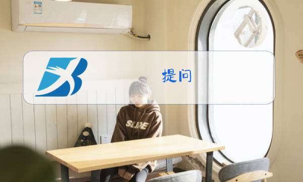 提问:情人节和除夕夜的共同点是什么?图片