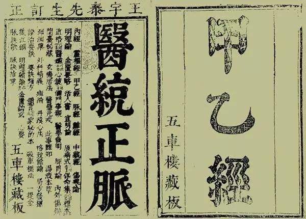 第四章第二节:皇甫谧灸法理论
