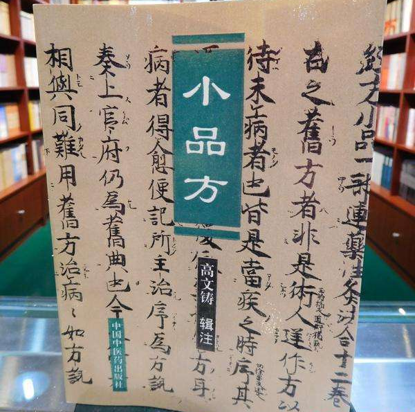 第四章第二节:陈延之灸法理论