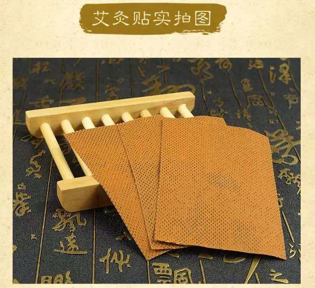 艾灸贴实拍