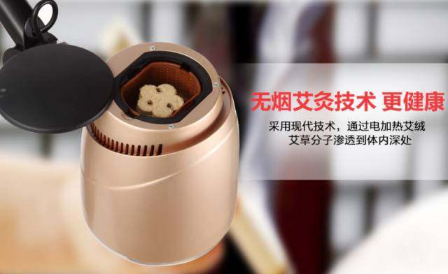 艾灸仪器的好处与功效