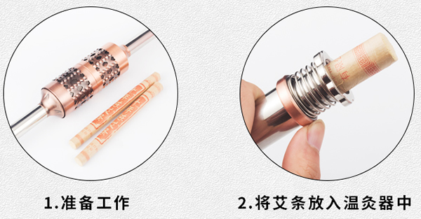铜制艾灸棒使用方法