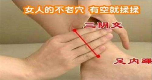 艾灸三阴交的好处