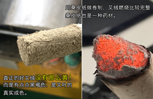 艾绒艾条分别是什么?怎么正确选择?