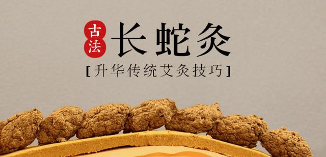 全身冷怎么办?长蛇灸祛寒补阳作用强!
