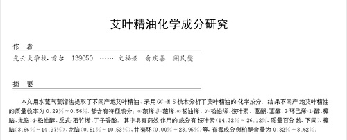 电子艾灸仪什么原理,真的有效果吗?