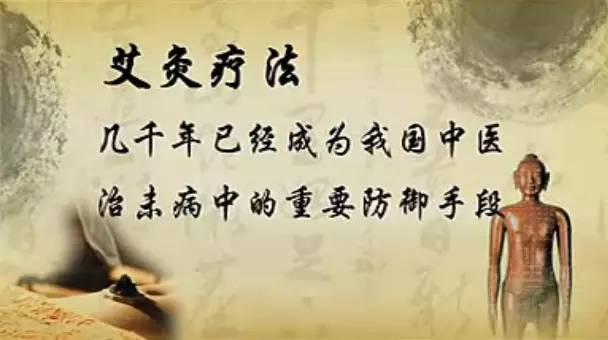 艾灸为什么能治疗妇科病
