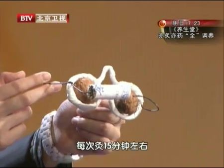 核桃灸:隔核桃眼镜灸操作方法