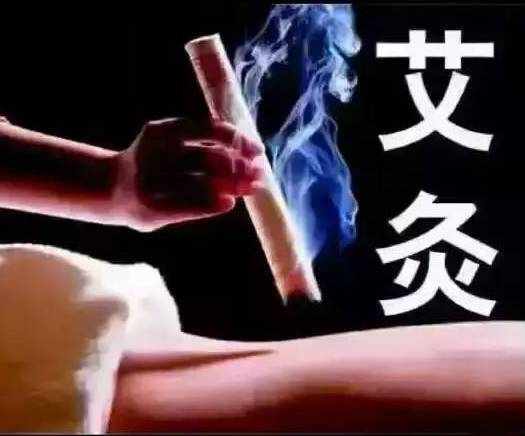 想养生保健快艾灸吧