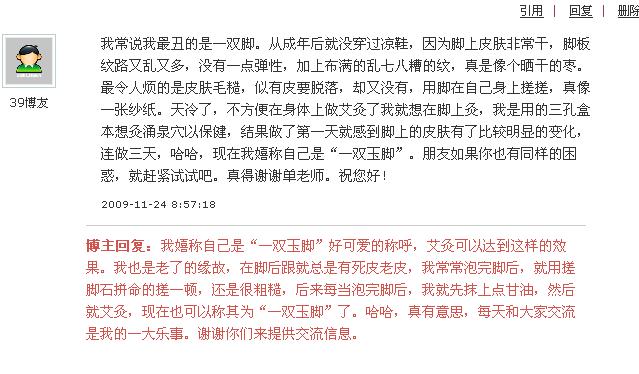 艾灸涌泉穴的功效治失眠足寒