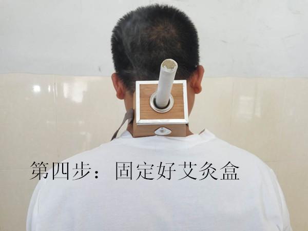 艾灸盒操作大椎穴图解,就是这么简单!