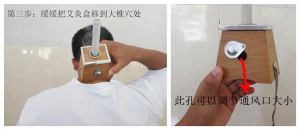 艾灸盒操作大椎穴图解,就是这么简单!
