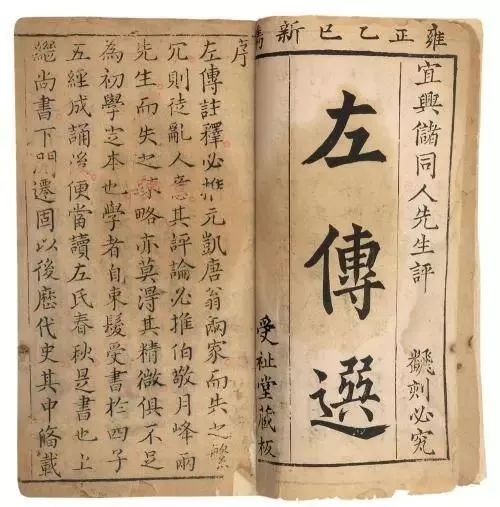 第一章第一节艾灸的起源