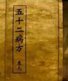 第一章第一节艾灸的起源