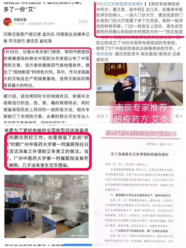 国家通知！呼吁大家用艾灸对抗新型冠状病毒