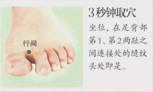 拍打小腿,艾灸行间穴改善女性面色发黄!