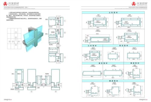 120明框玻璃幕墙型材配图
