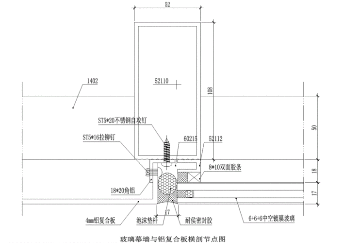 150系列玻璃幕墙大样配图