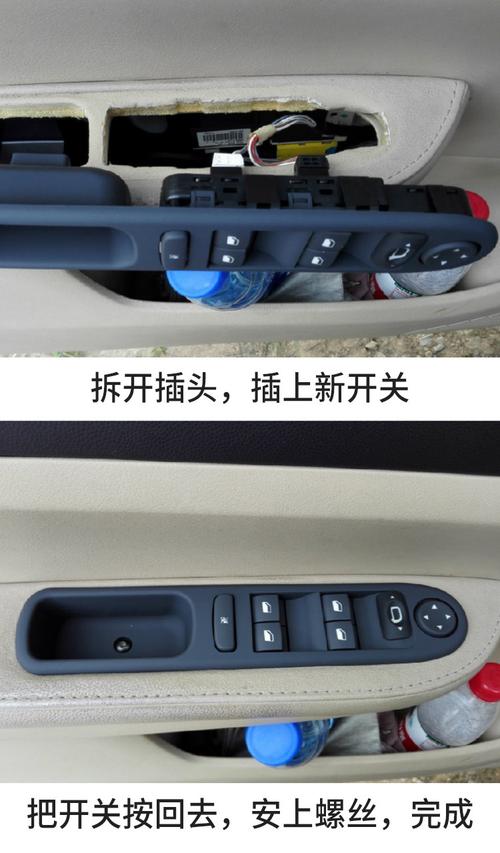 307换玻璃升降开关配图