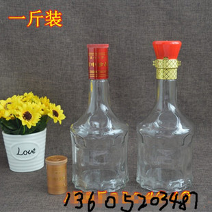 5升的玻璃瓶能装多少斤酒配图