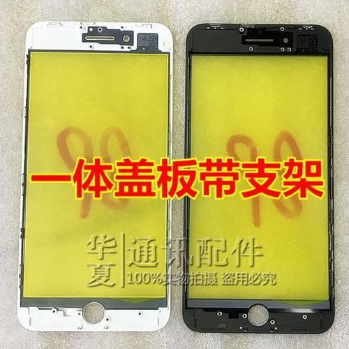 8p更换外屏玻璃视频教程配图