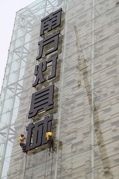 广东玻璃幕墙发光字配图