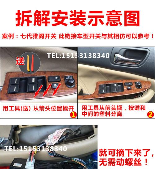 奥德赛玻璃升降开关更换视频配图