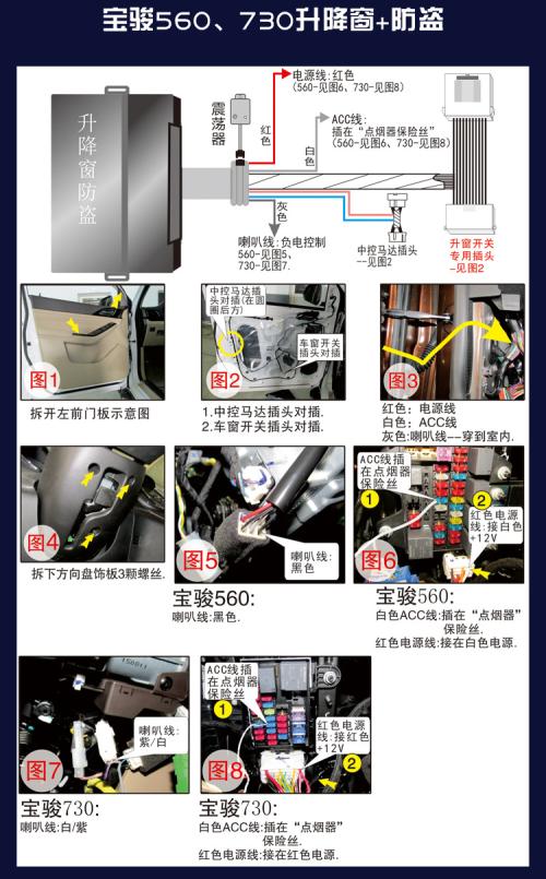 宝骏560玻璃升降器怎么更换配图