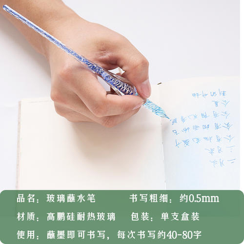 玻璃笔的使用方法和注意事项配图