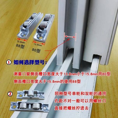 玻璃窗滑轮怎么换视频配图