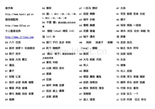 玻璃的玻组词玻璃的玻组词玻璃的玻组词配图