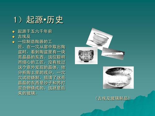 玻璃的历史来源配图