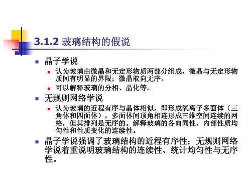 玻璃的主要成型性质包括哪些配图