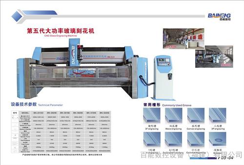 玻璃雕花机器配图