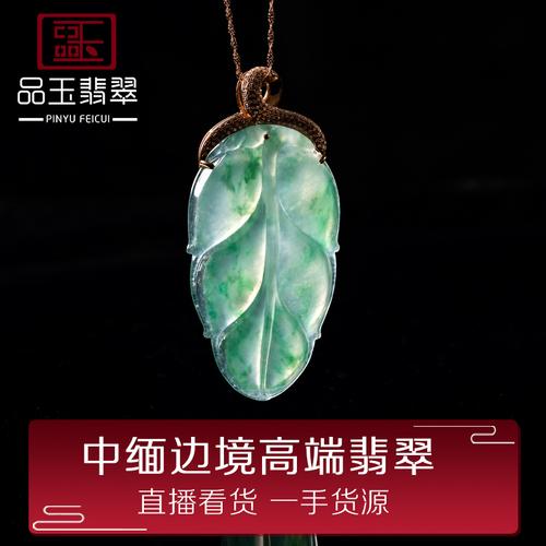 玻璃和玉的最大区别吊坠配图