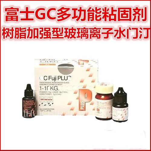 玻璃离子和复合树脂的区别配图