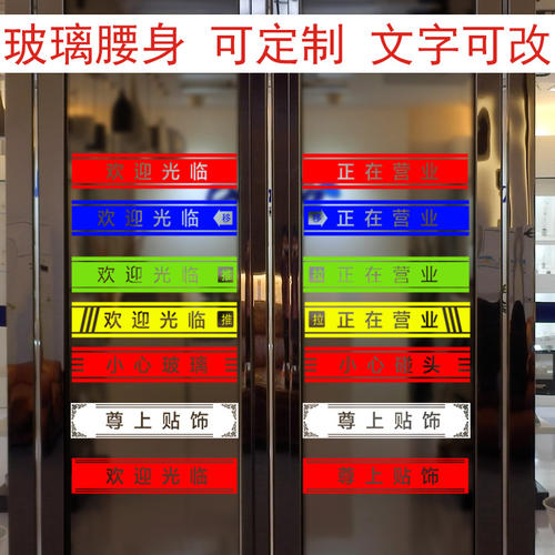 玻璃门上的横条图片配图