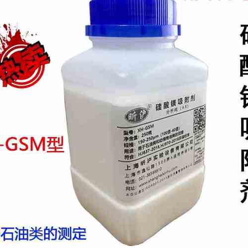 玻璃棉石油类的测定配图