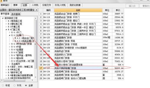 玻璃幕开启扇怎么套定额配图