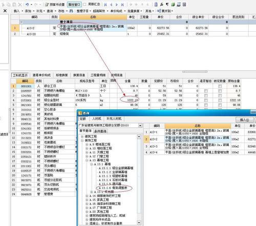 玻璃幕墙拆除定额配图