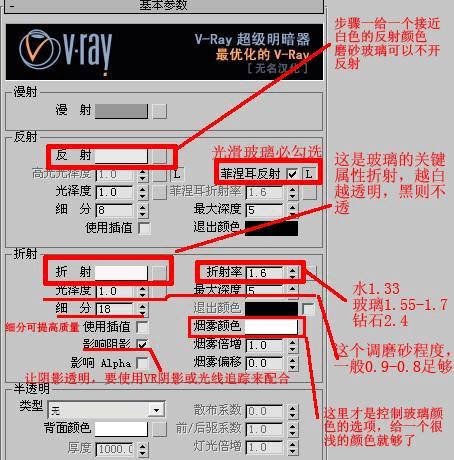 玻璃幕墙材质渲染参数配图