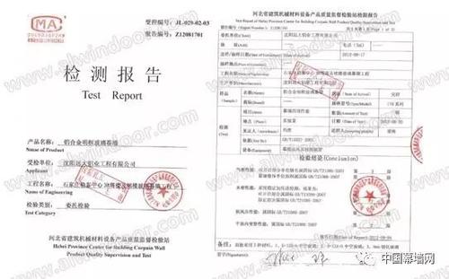 玻璃幕墙的四性检测费用多少配图