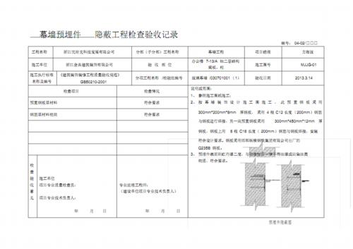 玻璃幕墙的隐蔽验收有哪些配图