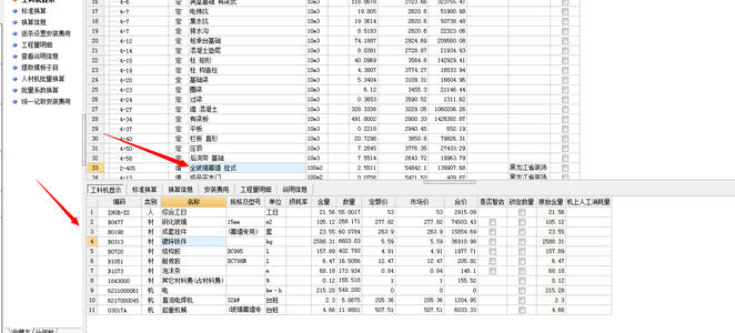 玻璃幕墙定额中材料铁皮配图