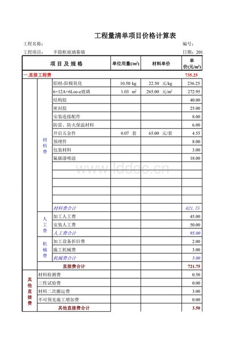 玻璃幕墙顶棚密封胶施工单价配图
