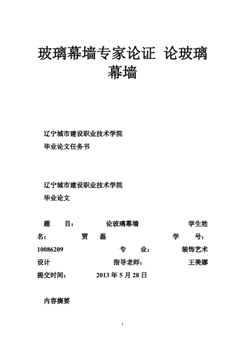 玻璃幕墙多高需要专家论证配图