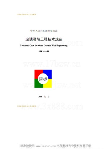 玻璃幕墙行业标准配图