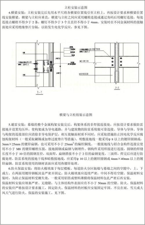 玻璃幕墙均压环设置规范配图