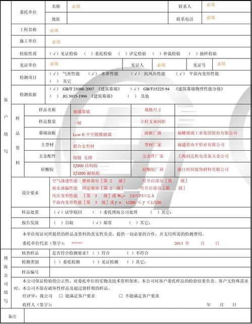 玻璃幕墙拉拔试验值配图